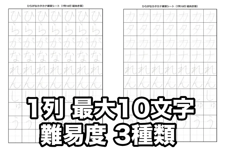 名前練習もできる手作り文字練習プリント